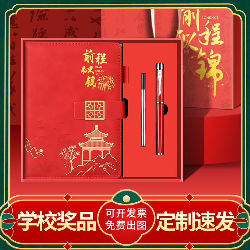 A5定制笔记本礼盒高档会议礼品