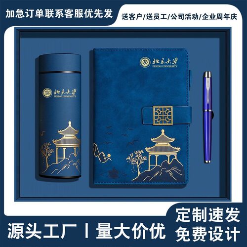 商务伴手礼公司活动纪念品企业送客户雨伞保温杯礼盒套装定制logo