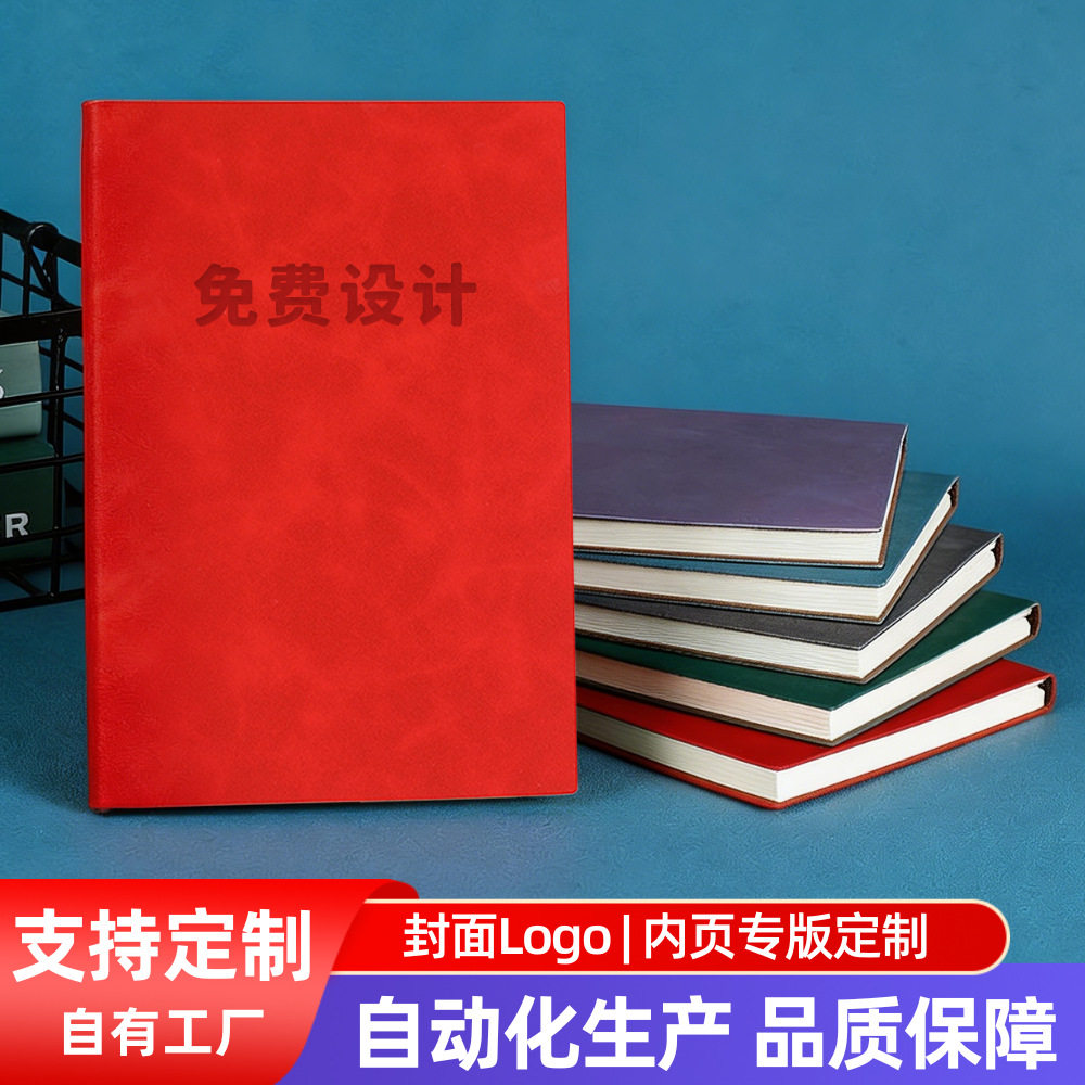 A5办公商务笔记本子会议记录本羊巴皮简约软皮记事本制定LOGO