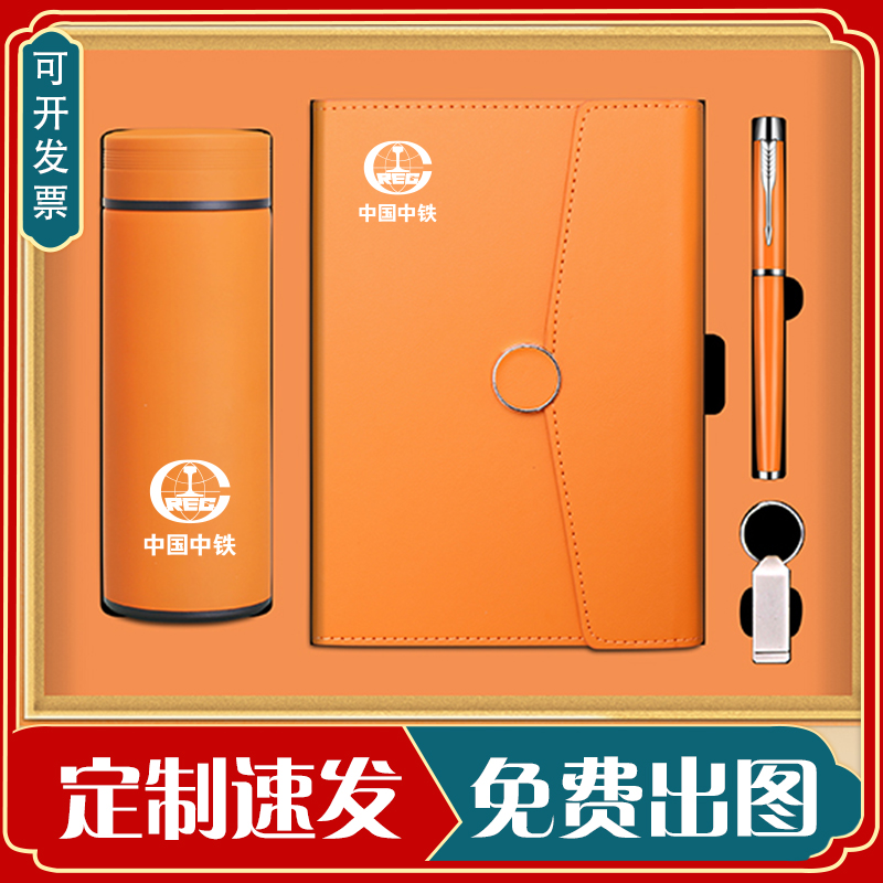 公司活动年会送客户员工商务礼品