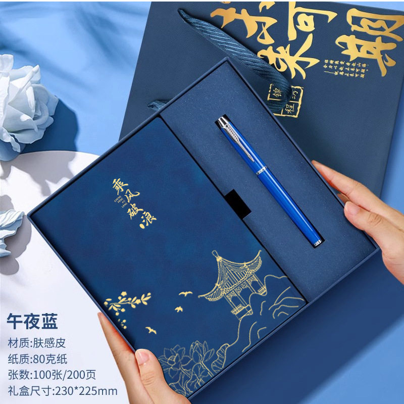 a5简约笔记本本子礼盒套装
