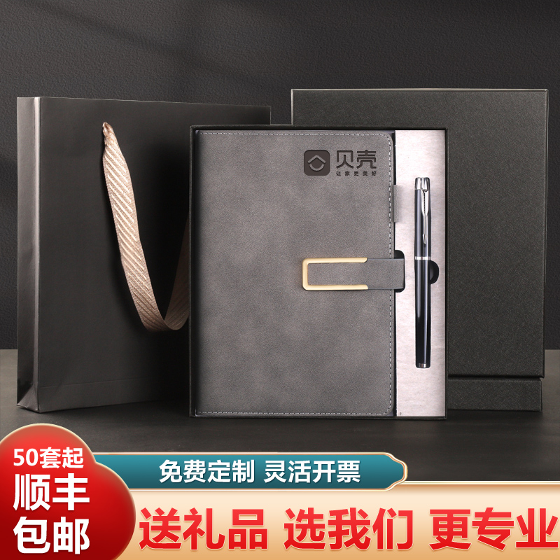 商务礼品定制logo企业公司礼品送员工客户创意小礼品展会会议礼品