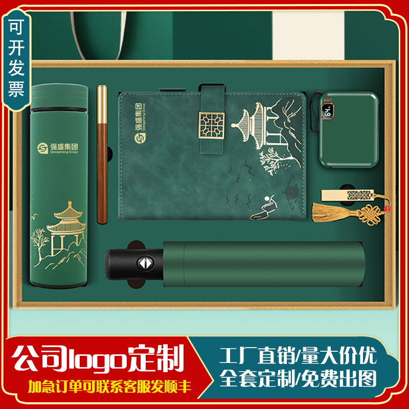 定制商务礼品套装雨伞保温杯