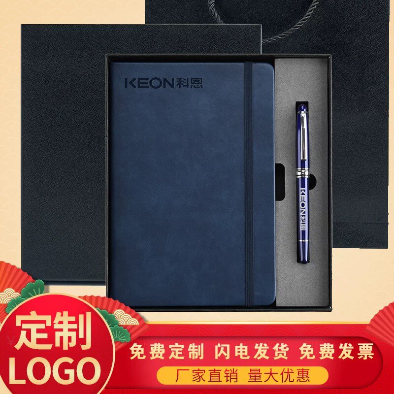 疯马皮绷带本会议记录礼盒定制