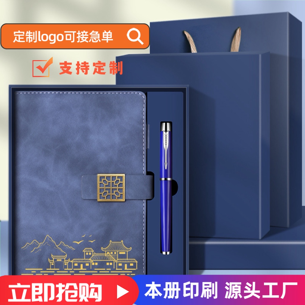 实用创意伴手礼企业公司年会商务礼品定制logo送客户赠品员工奖品