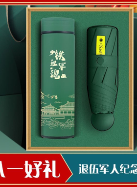 建军节纪念品笔记本定制送光荣退入伍礼物战友聚会高档实用礼物