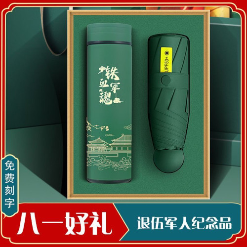 建军节纪念品笔记本定制送光荣退入伍礼物战友聚会高档实用礼物