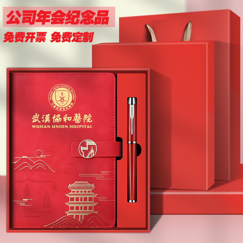 开业活动礼物送客户公司员工实用礼品企业年会商务伴手礼定制logo