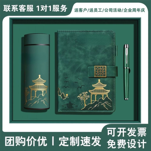 保温杯笔记本礼盒套装定制logo商务高端礼品送客户公司年会伴手礼