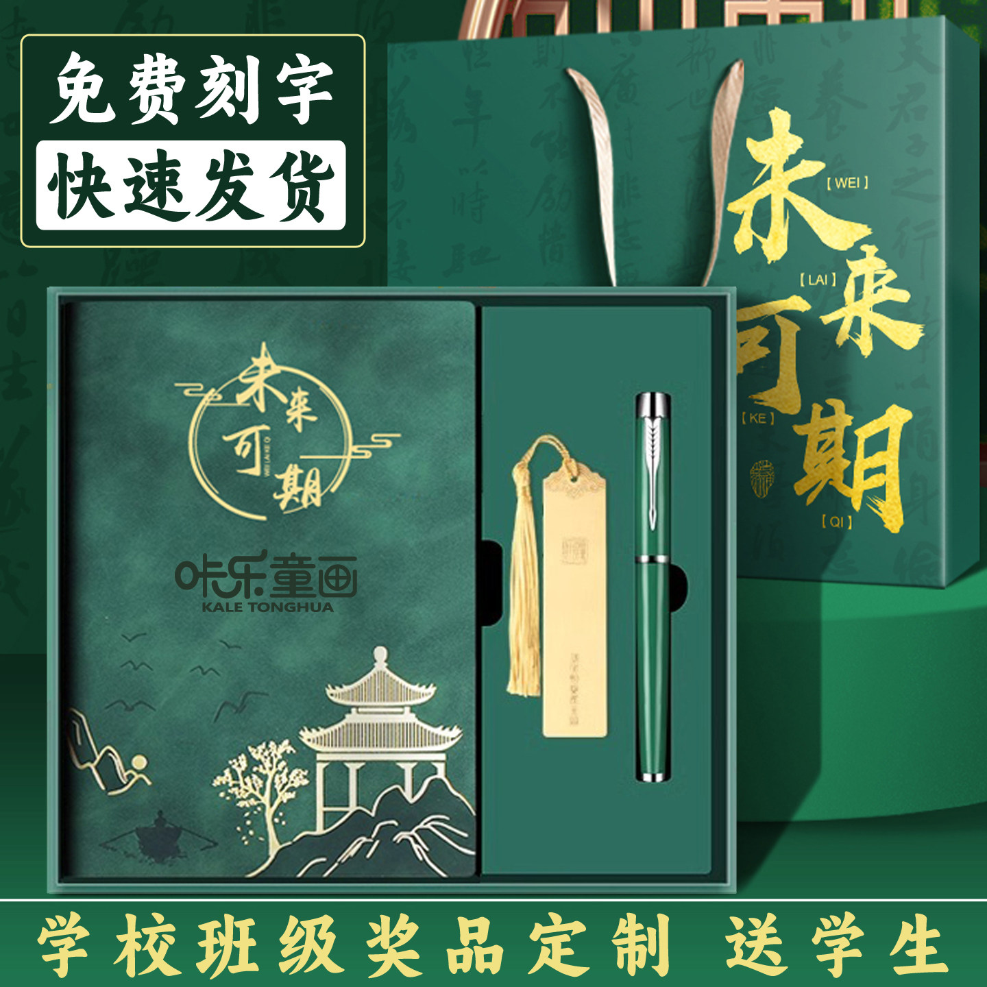 学生奖品实用创意礼物学校班级小礼品定制幼儿园小学毕业纪念品