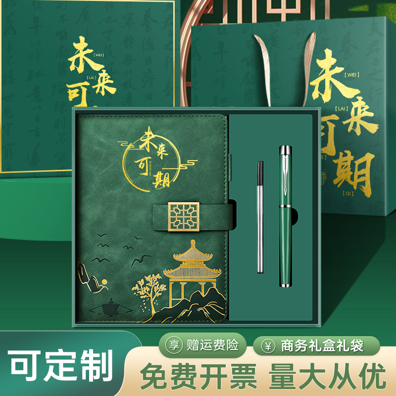 实用伴手礼定制logo送客户员工奖品公司活动开业小礼品商务随手礼