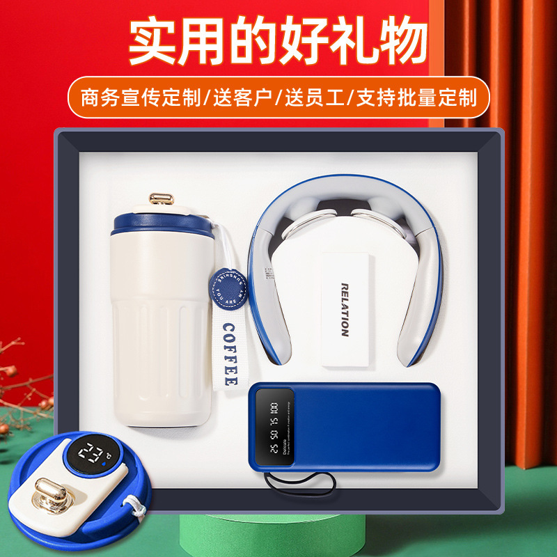 商务礼品套装咖啡杯充电宝公司活动礼物伴手礼创意礼品定制logo