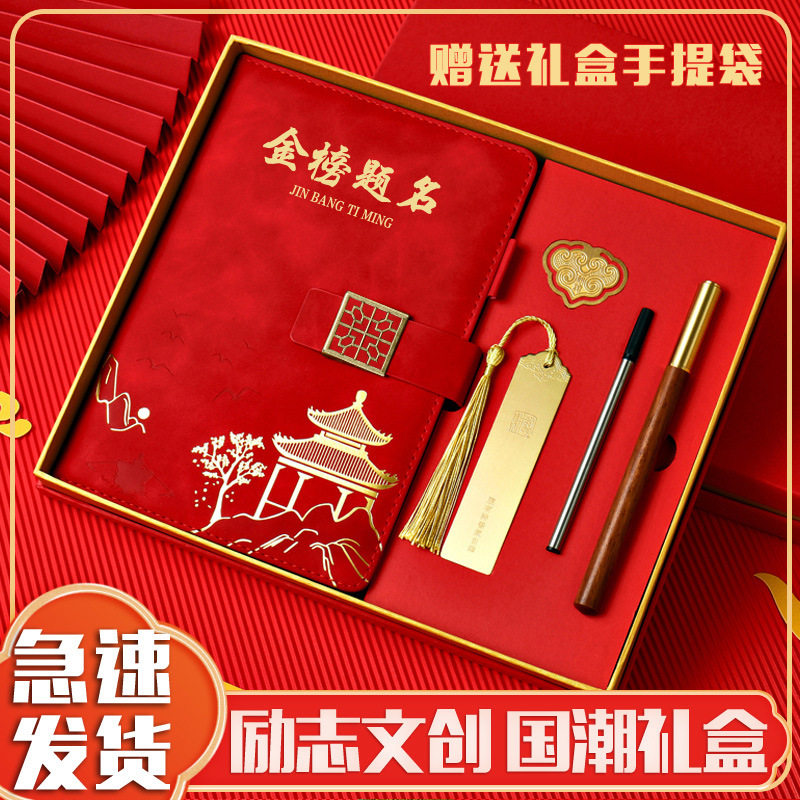 定制A5笔记本套装礼盒印字LOGO学校机构活动学生奖品公司会议记录