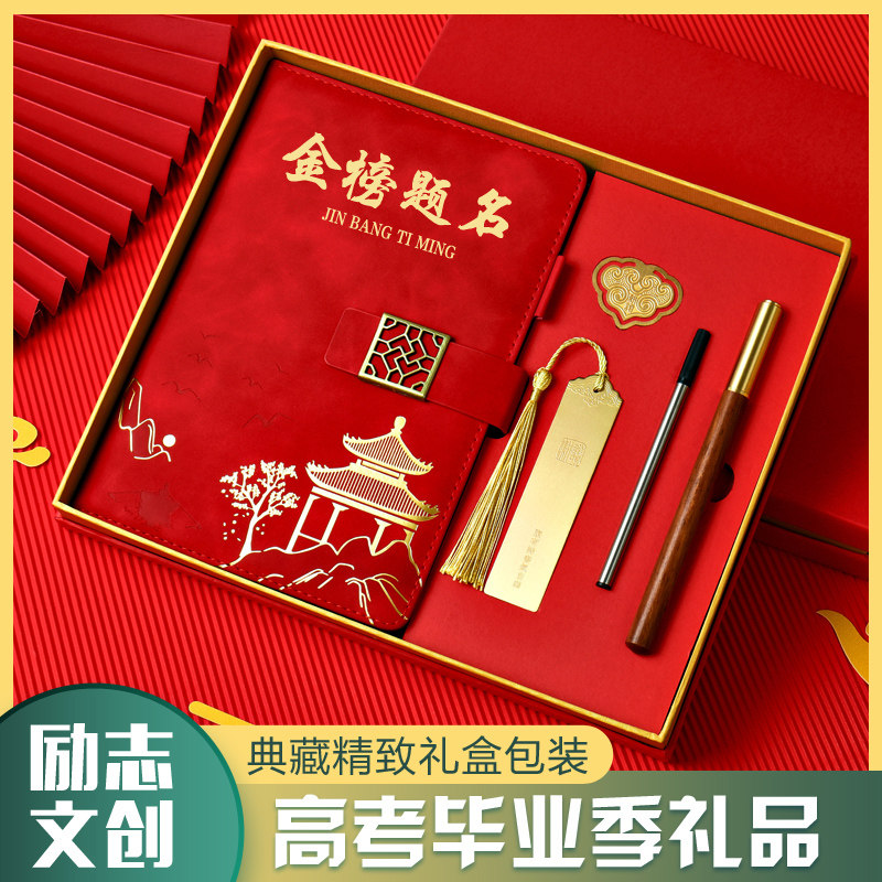 学校校庆周年庆纪念品笔记本套活动礼品送老师送学生礼物定制logo