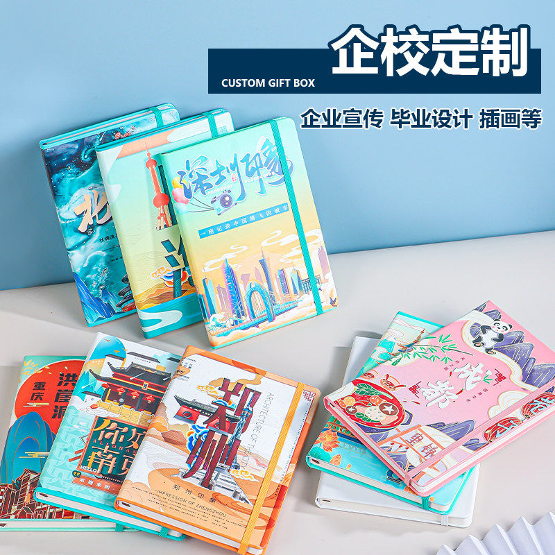 彩色笔记本定制可印LOGO封面照片城市印象手账本手帐本创意纪念文