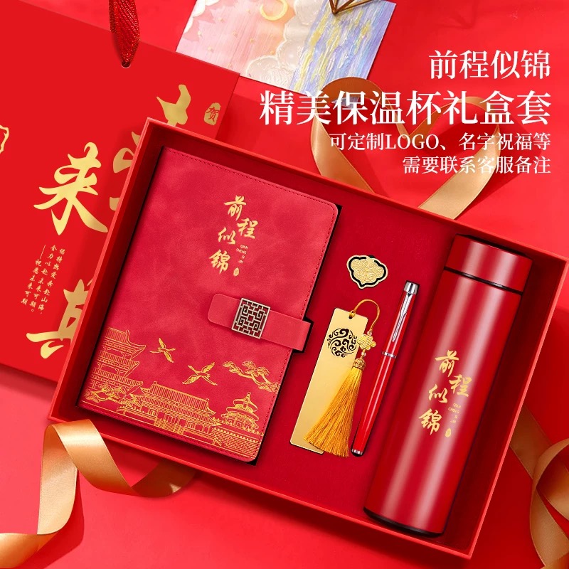 高档商务礼品套装企业公司年会周年庆礼品送客户员工福利定制logo
