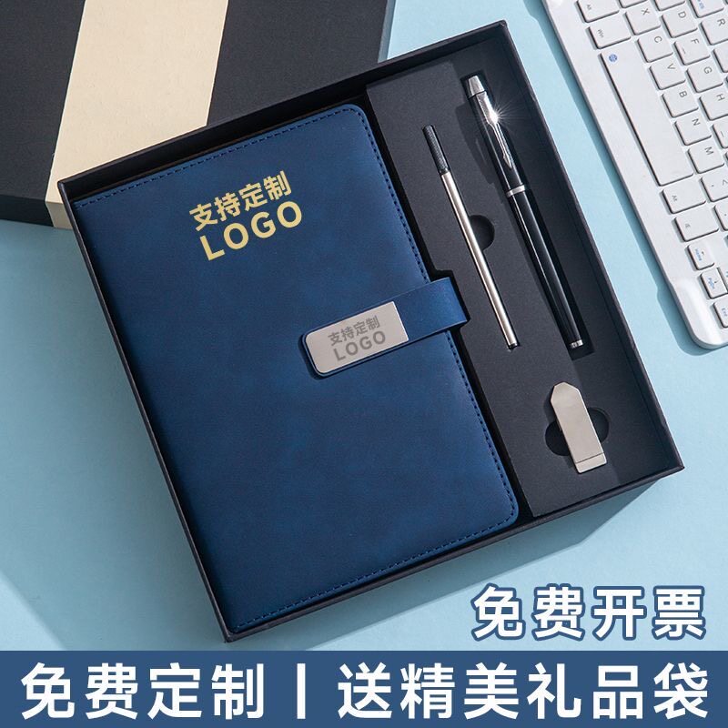 商务会议笔记本定制logo周年礼