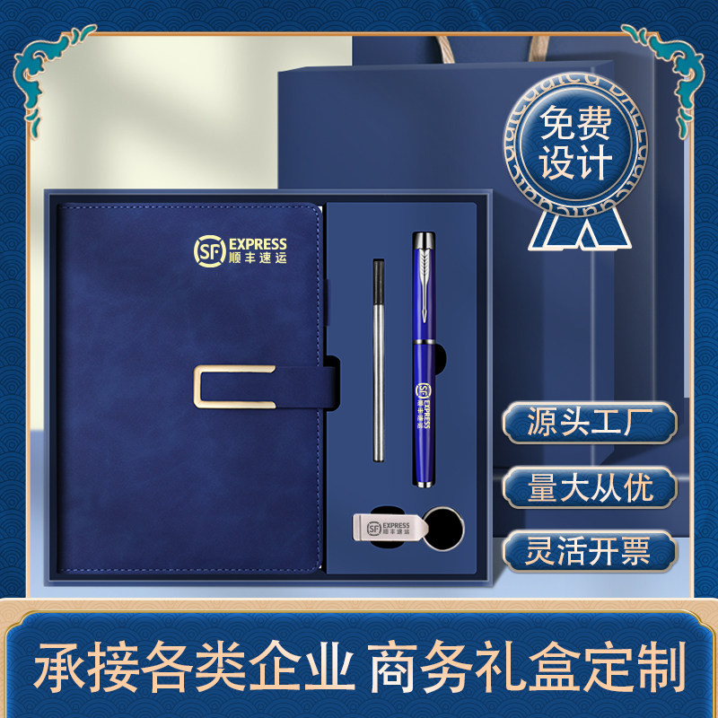 开业庆典商务礼品笔记本定制logo公司纪念品活动实用奖品伴手礼