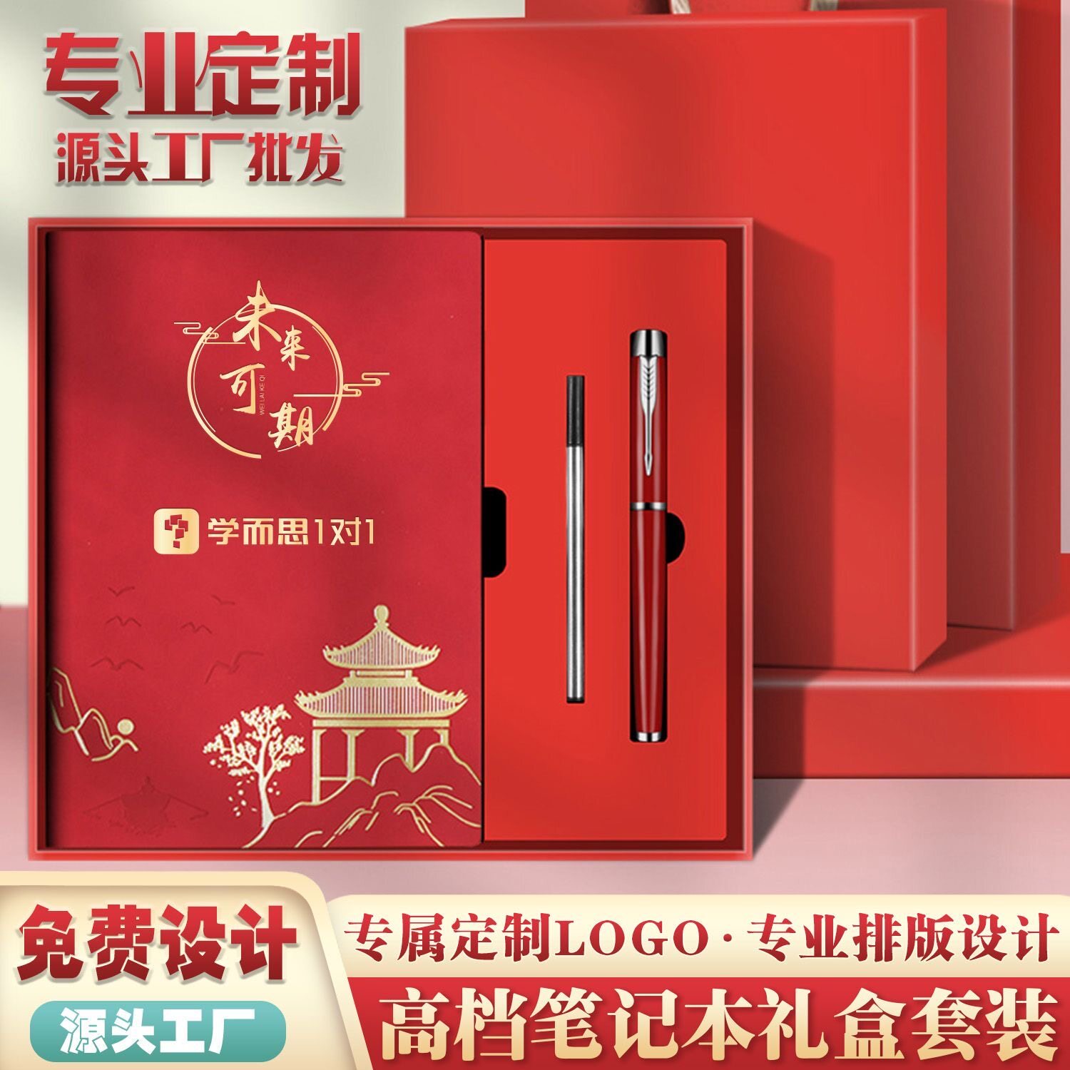 学生奖品中小学生实用老师奖励同学考试礼物伴手礼品学校奖品定制