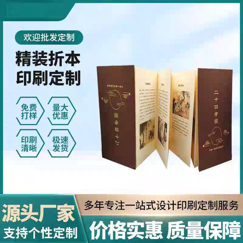旅行打卡风琴本盖章专用折叠本旅游集章本子宫廷通关文牒折页定制