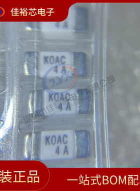 KOA贴片保险丝 CCF1N4TTE 1808 KOAC 4A 125V 熔断型一次性保险丝