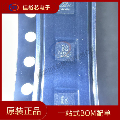 全新原装 EA3036CQBR EA3036C QFN20 贴片 电源管理芯片