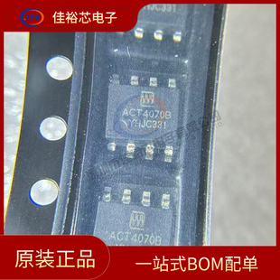 全新原装 ACT4070BYH-T 丝印ACT4070B SOP-8 降压型DC-DC电源芯片