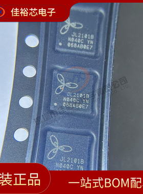 原装景略 JL2101B-N040C 带B 新版本 QFN40 网口芯片千兆PHY芯片