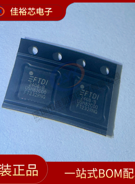 全新原装 FT232RNQ-REEL 丝印FT232RNQ 封装QFN32 USB转换芯片