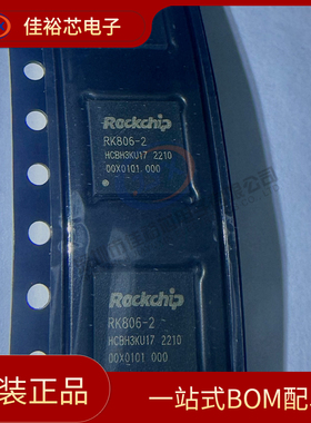 全新原装  RK806-1 RK860-2 RK860-3 电源芯片 PMU处理器