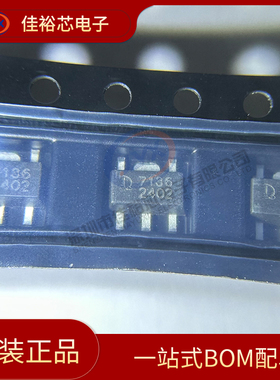 全新原装QX7136 7136 SOT89-5L 线性恒流LED恒流驱动芯片QX