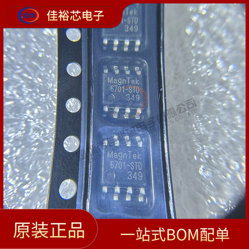 全新原装 MT6701CT-STD-R 丝印6701 封装SOP8 位置传感器集成芯片