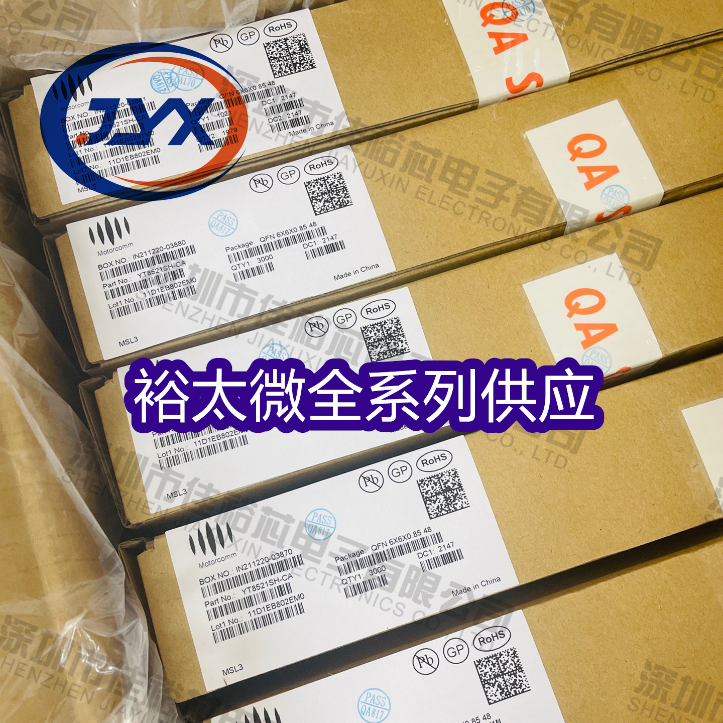 原装YT8531DC 替代RTL8211FD 封装QFN40 以太网物理层 芯片YT8531