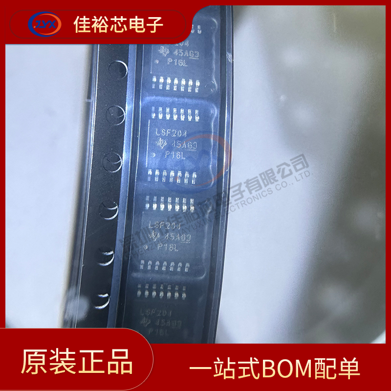 全新原装 LSF0204PWR 丝印LSF204 TSSOP-14多电压电平转换器芯片