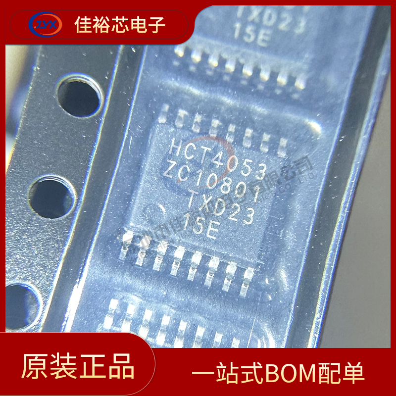 全新原装 74HCT4053PW 模拟多路复用丝印CT4053 接口-模拟开关