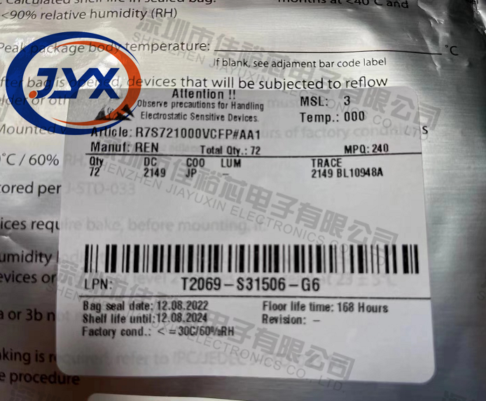 RENESAS/瑞萨 R7S721000VCFP#AA1 微处理器 - MPU 原装