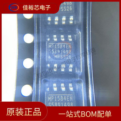MP1584EN-LF-Z MP1584 电源管理芯片DC/DC转换芯片 SOP8贴片 原装