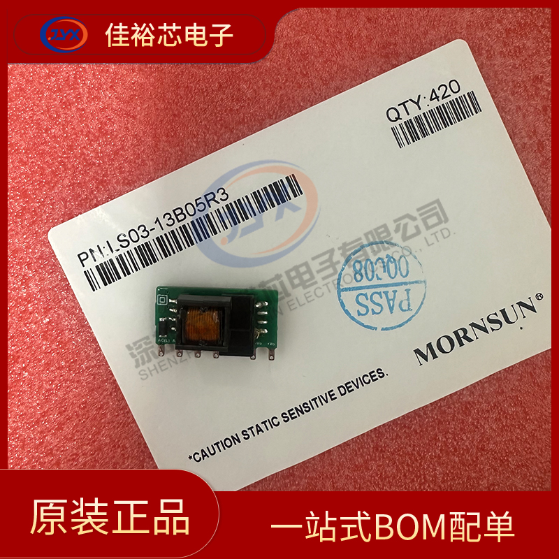 LS03-13B05R3 AC-DC电源模块85-305V转5V600mA 3W超小体积 原装