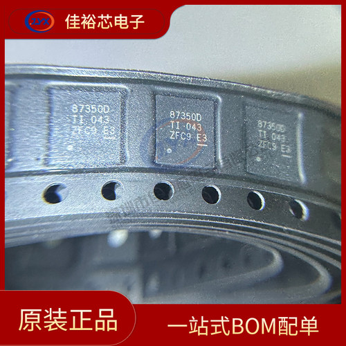 全新原装 CSD87350Q5D 87350D SON8 MOS同步降压电源芯片