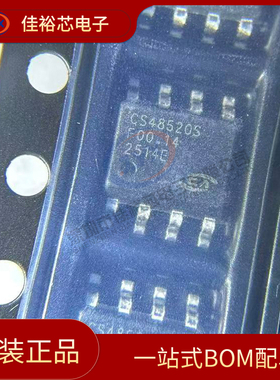 全新原装 CS48520S 封装SOIC-8 RS-485/RS-422接口芯片 川土微