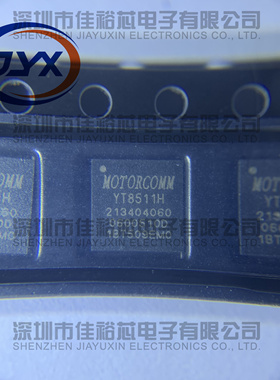 YT8511H YT8511 QFN-40 单口千兆以太网收发器芯片 量大可谈价格