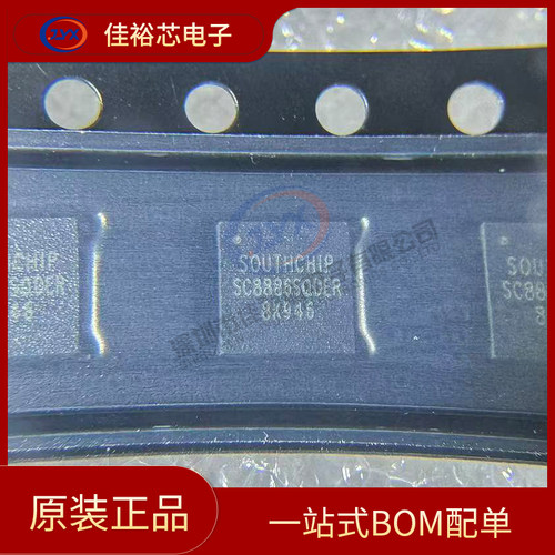 原装正品 SC8886SQDER SC8886S 封装QFN32 充电管理IC现货