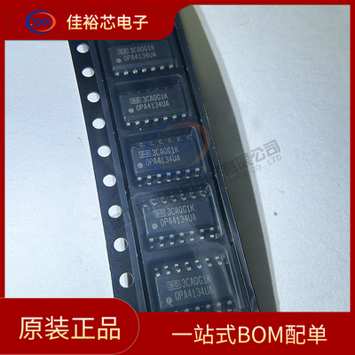 全新原装 OPA4134UA OPA4134UA/2K5 运算放大器芯片 封装SOP-14