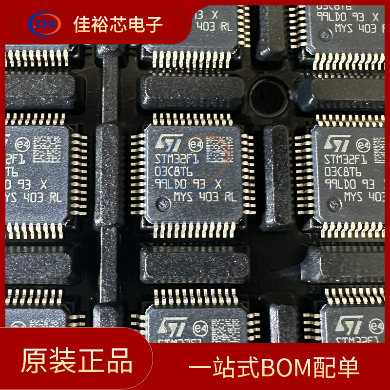 全新原装 STM32F103C8T6 LQFP-48 ST意法半导体 32位微控制器芯片