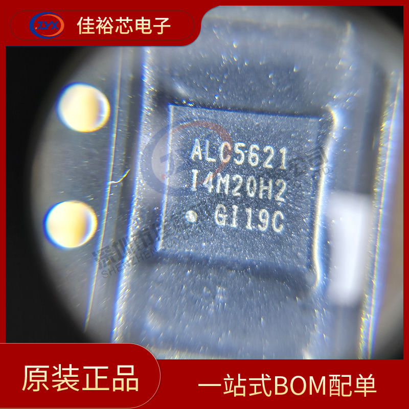原装现货 ALC5621-GRT ALC5621 封装QPN-32 音频驱动芯片