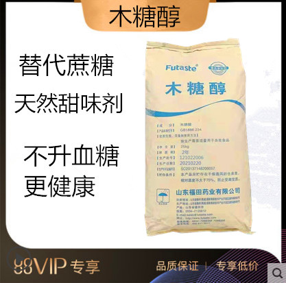 木糖醇食品糖尿人零食无糖白糖代糖糕点烘焙糖果原料 食品糖 包邮