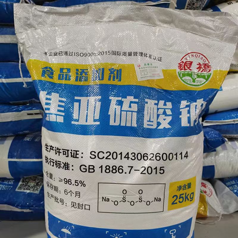 焦亚硫酸钠 食品级食用防腐漂白 抗氧剂水果蔬菜清洗25kg快递包邮