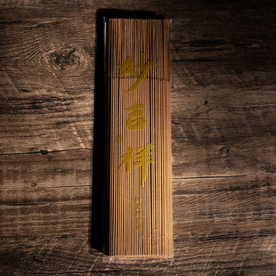 纯檀香礼佛供香 天然家用竹签拜拜香 妙吉祥 一品清檀立香