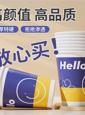 200只可定制纸杯一次性杯子家用商用水杯特厚纸杯定制印logo纯白