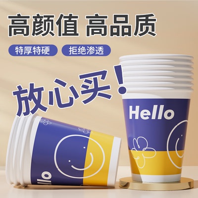 200只定制纸杯一次性家用特厚